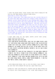 코레일 2023 상반기 전기통신직 자소서