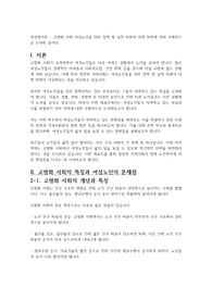 여성복지론 - 고령화 사회 여성노인을 위한 정책 및 실천 차원의 대책 마련에 대해 구체적으로 논의해 봅시다.