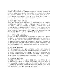 세브란스병원 간호사 합격 자기소개서
