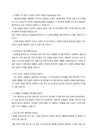 서울대학교병원 합격 자소서