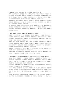 서울아산병원 간호사 합격자소서