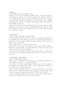 백병원 간호사 합격자소서