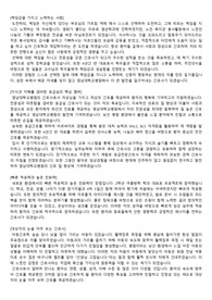 2023년도 영남대병원 신규간호사 자기소개서 (서류합격)