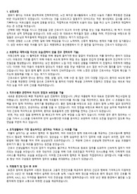 2023년도 계명대학교 동산의료원 신규간호사 자기소개서 (서류합격)
