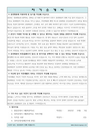 2023년도 울산 중앙병원 신규간호사 자기소개서 (서류합격)