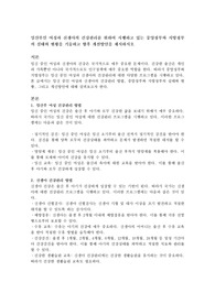임산부인 여성과 신생아의 건강관리를 위하여 시행하고 있는 중앙정부와 지방정부의 실태와 현황을 기술하고 향후 개선방안을 제시하시오