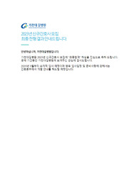 가천대길병원 합격 자소서, 합격 인증 있습니다. 현재 합격해서 재직 중입니다. 2023 신규간호사 자기소개서 항목, 자기소개서