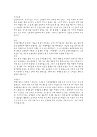 가천대길병원 AI 항목, 면접 항목, 자기소개, 장점, 단점, 지원동기, 신규간호사 AI 준비, 합격자의 면접 답변