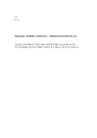 인하대병원 합격자 자기소개서, 합격 인증 있음, 신규간호사 자기소개서 항목