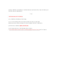 인천성모병원 합격자 자기소개서, 합격 인증 있음, 신규간호사 자기소개서, 인천성모병원 자기소개서 항목