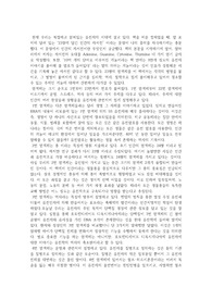 생명 설계도, 게놈  23장에 담긴 인간의 자서전 독후감