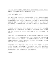 빙그레 22년 하반기 최신 BEST 합격 자기소개서!!!!