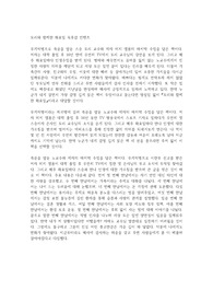 모리와 함께한 화요일 독후감 컨텐츠