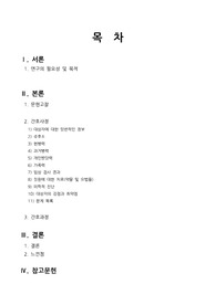 A+ 아동 임상실습 폐렴 케이스스터디