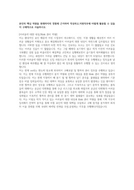 포스코케미칼(포스코 퓨처엠) 경영지원 서류 합격 자소서