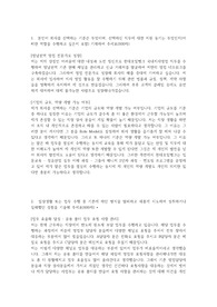 현대오일뱅크 영업.지사영업 합격 자소서