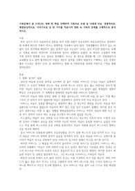 가족문제가 잘 드러나는 영화 한 편을 선택하여 가족치료 모델 중 다세대 치료, 경험적치료, 해결중심적치료, 이야기치료 중 한 가지를 적용시켜 영화 속 가족의 문제를 구체적으로 분석하시오