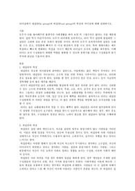 리더십에서 내집단(In-group)과 외집단(out-group)의 특징과 차이점에 대해 설명하시오.