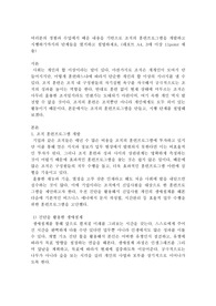 여러분의 경험과 수업에서 배운 내용을 기반으로 조직의 훈련프로그램을 개발하고 시행하기까지의 단계들을 열거하고 설명하세요