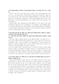 2023년도 한국원자력의학원(원자력병원 자소서)신규간호사 채용 모집 서류합격 자기소개서 인증있음o