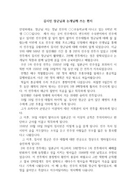 김시민 장군님과 논개님께 쓰는 편지