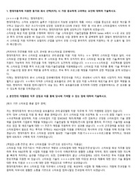 [22년 이직 경력직] 현대자동차 경력직 이직 합격 자기소개서