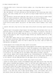 GS 리테일 HRBP 인턴 자기소개서