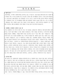 필리핀 해외봉사 자기소개서
