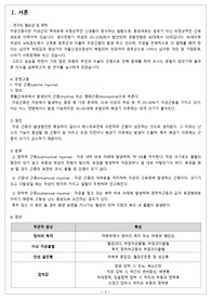 여성 자궁근종 case study (간호진단2개, 간호과정1개)