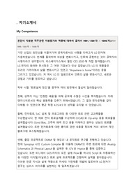 [지방대/최종합격] LG전자 H&amp;A본부(창원) R&amp;D인턴 자기소개서