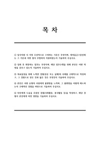 MG새마을금고중앙회(일반직무) 서류전형 합격을 위한 필수 참고 자기소개서