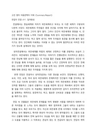 유럽의 민담 일차원성