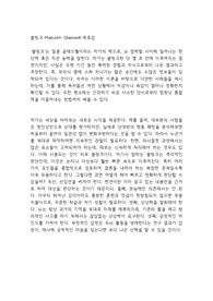 블링크-Malcolm Gladwell-독후감