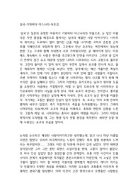 설국-가와바타 야스나리-독후감