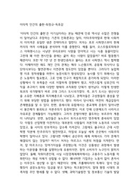 이타적 인간의 출현-최정규-독후감