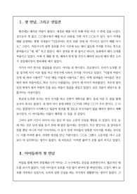 학생 생활지도 실천사례 보고서
