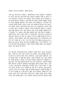 교양있는 엔지니어-새뮤얼 C. 플러먼-독후감