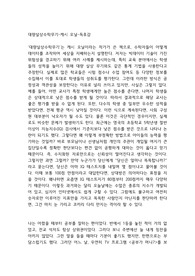 대량살상수학무기-캐시 오닐-독후감