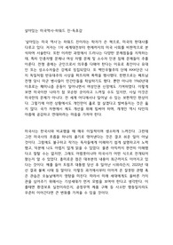 살아있는 미국역사-하워드 진-독후감