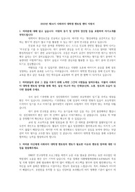 사회리더 대학생 멘토링 합격 자기소개서 (한국장학재단)