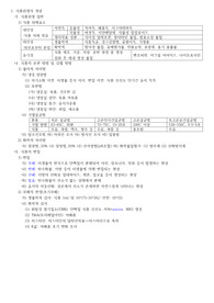 [2022 위생사 합격] 위생사 필기3과목 요점정리