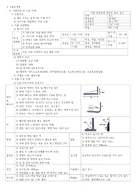 [2022 위생사 합격] 위생사 실기 2과목 요점정리_식품위생학
