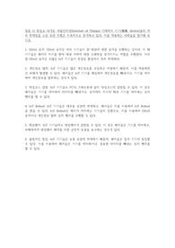 인터넷비즈니스모델의 이해 9주차 주중과제