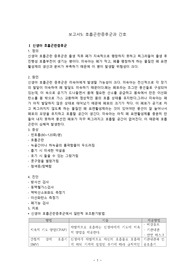 아동간호학실습 호흡곤란증후군과 간호 보고서, 레포트