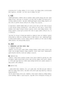 조사연구에 대한 전 과정을 설명하고 각 자가 조사하고 싶은 테마를 정해서 조사연구과정에 맞게 기술하시오