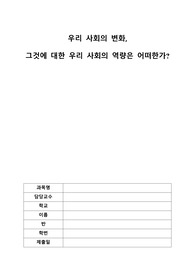 물에빠진이슈/조선대/레포트/A+