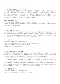윤리적딜레마 사례 (사례만 있음)