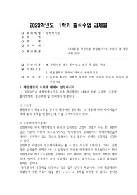 일반행정법 출석수업 과제물(행정법 효력, 흥부놀무[리걸마인드])