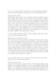 [강추]한국기술교육대학교 합격 자소서