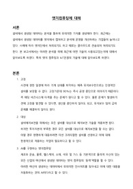 엣지컴퓨팅